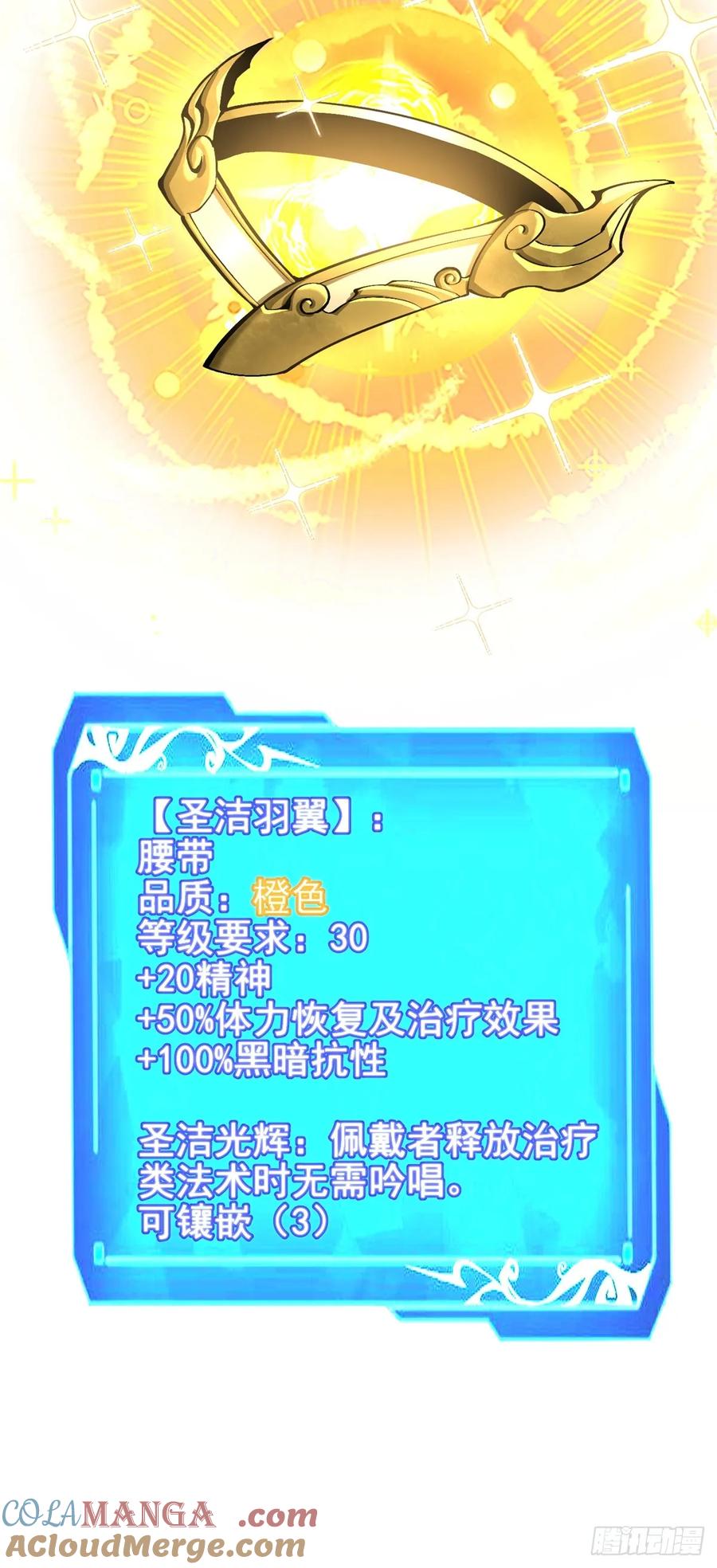 《我真不想学禁咒》第14话 第21页