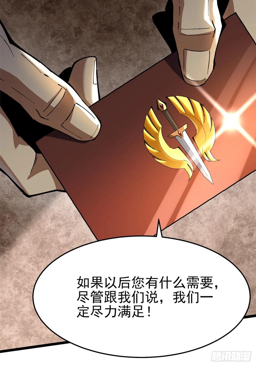 《我真不想学禁咒》第14话 第87页