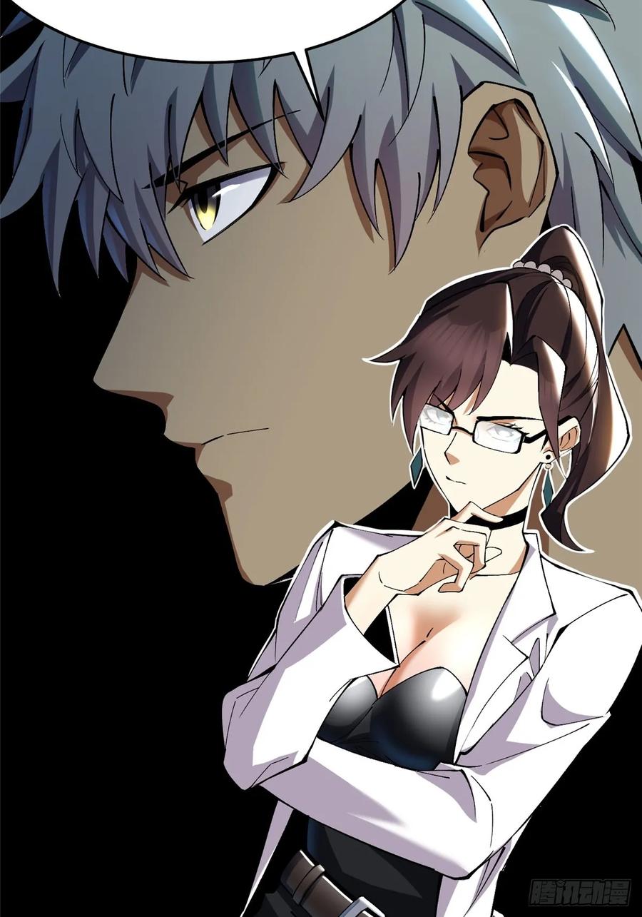 《我真不想学禁咒》第14话 第50页