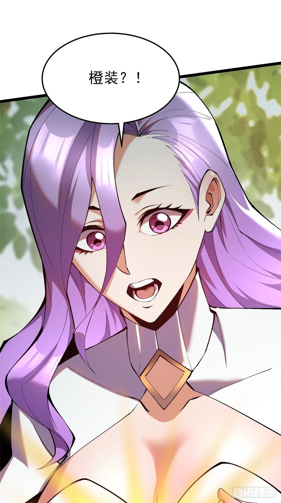 《我真不想学禁咒》第14话 第22页