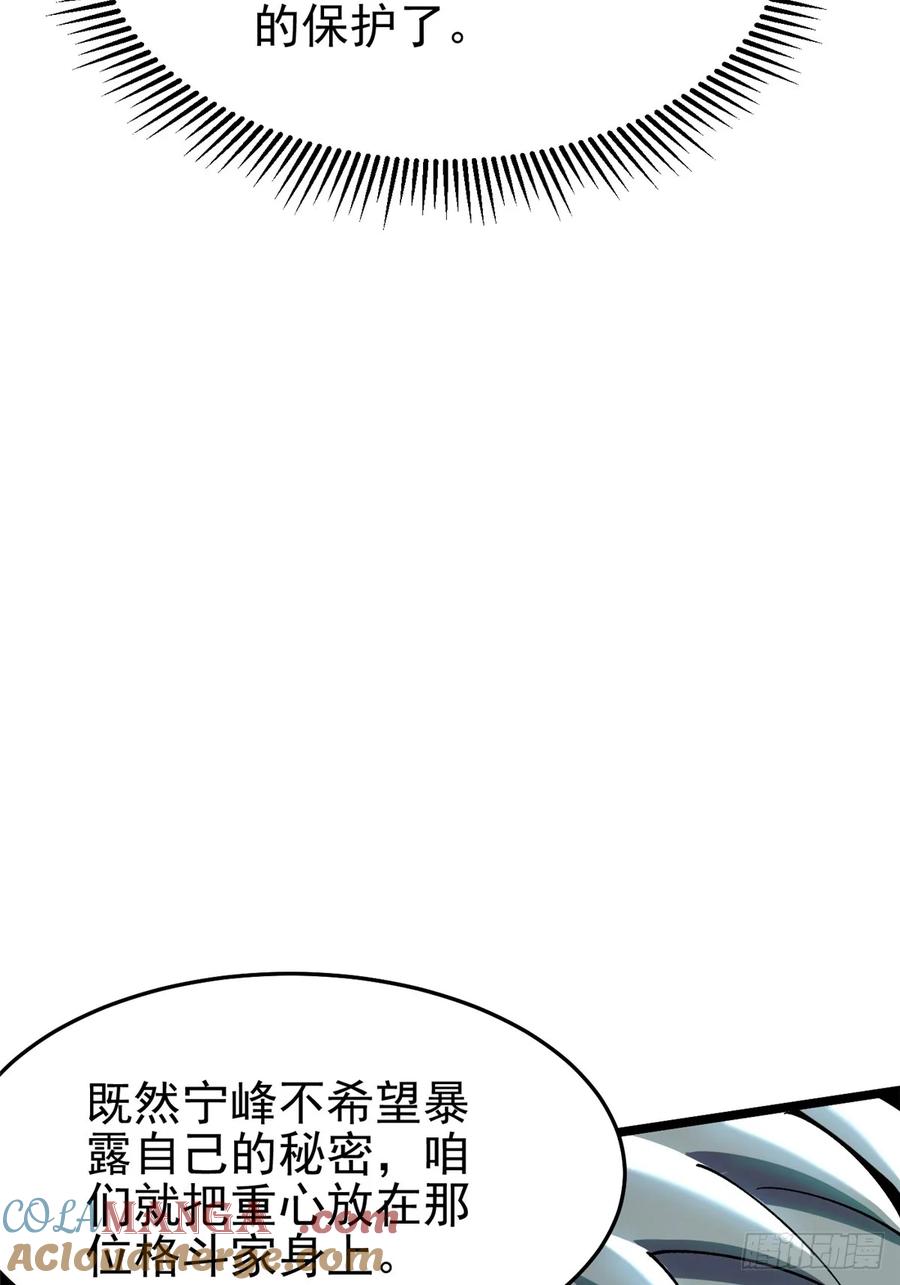 《我真不想学禁咒》第14话 第49页