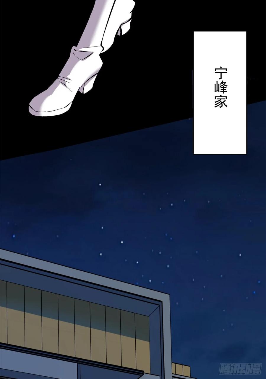 《我真不想学禁咒》第14话 第52页