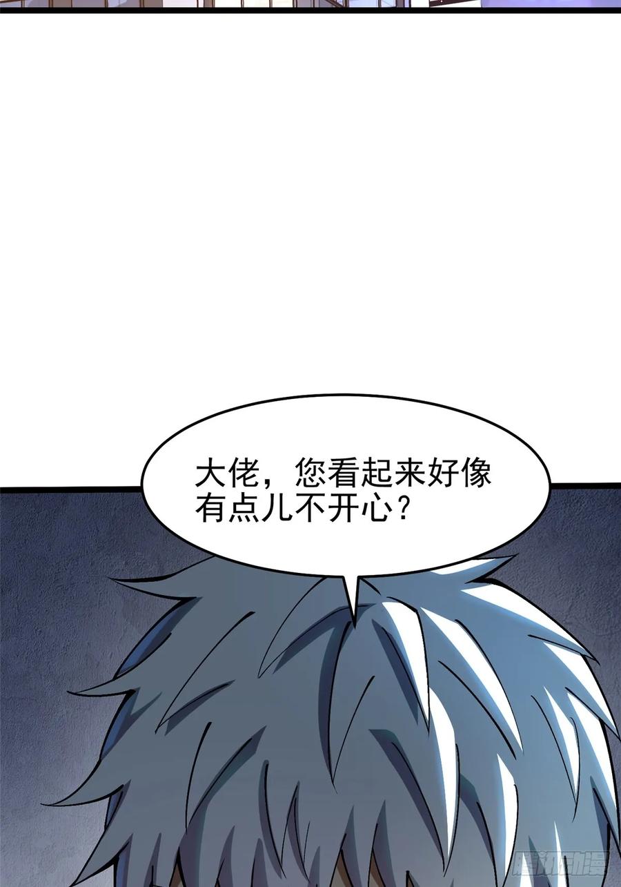 《我真不想学禁咒》第14话 第54页