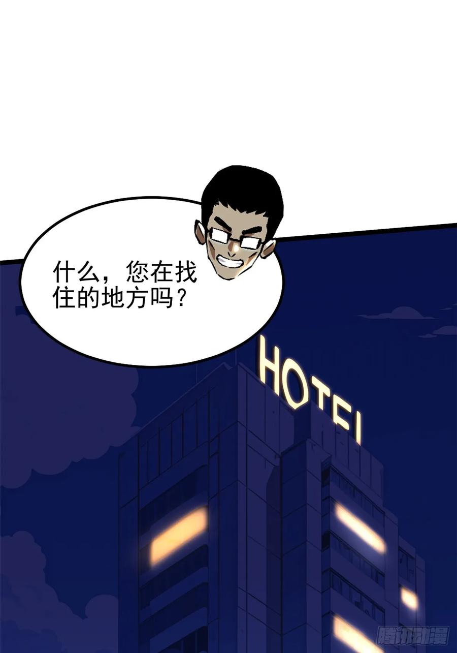 《我真不想学禁咒》第14话 第100页