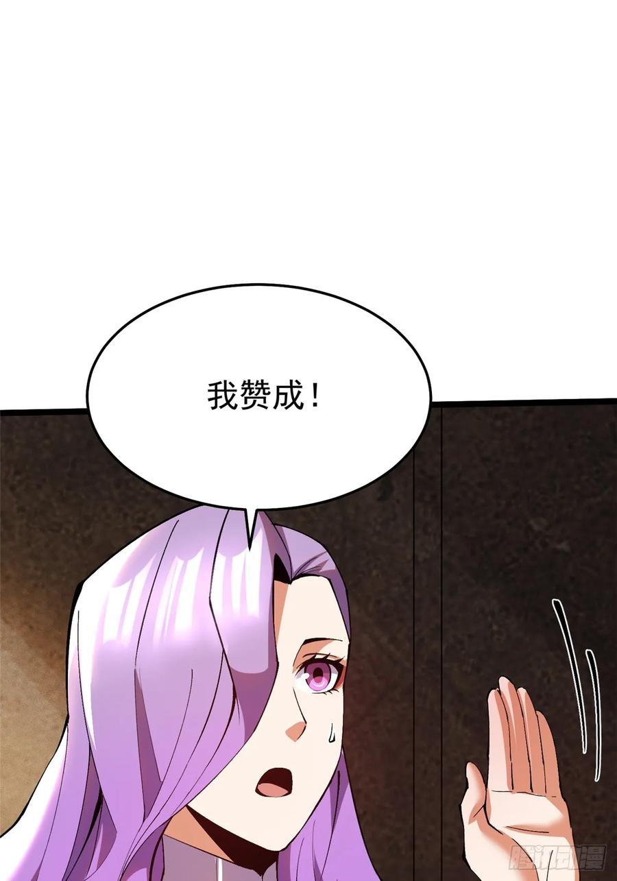 《我真不想学禁咒》第14话 第47页