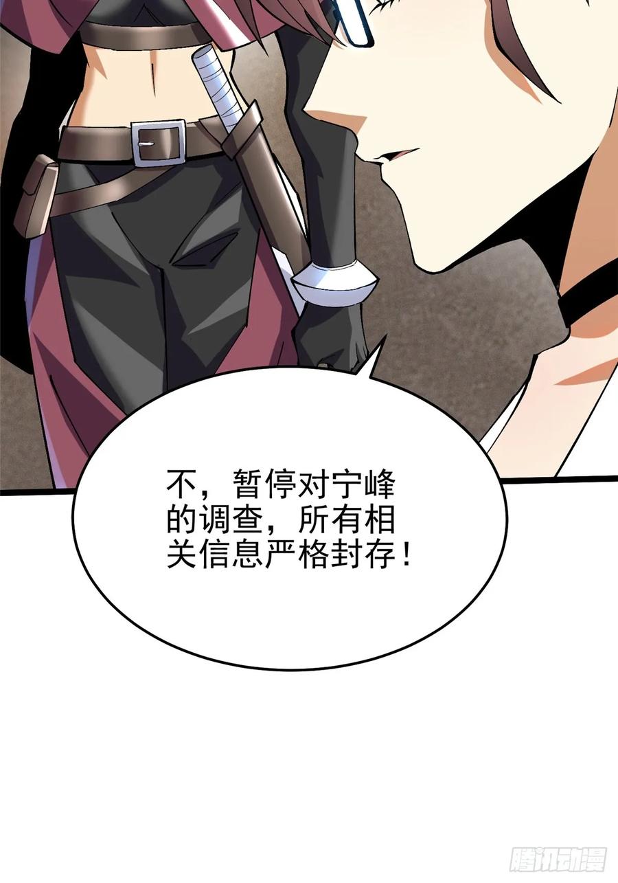 《我真不想学禁咒》第14话 第46页
