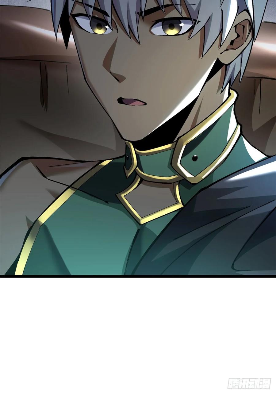 《我真不想学禁咒》第14话 第55页