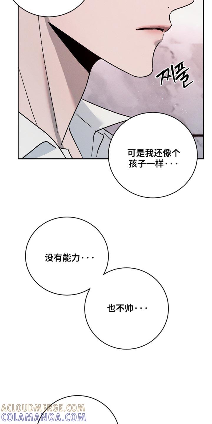《危险建议》第178章：【番外】我自己决定 第9页
