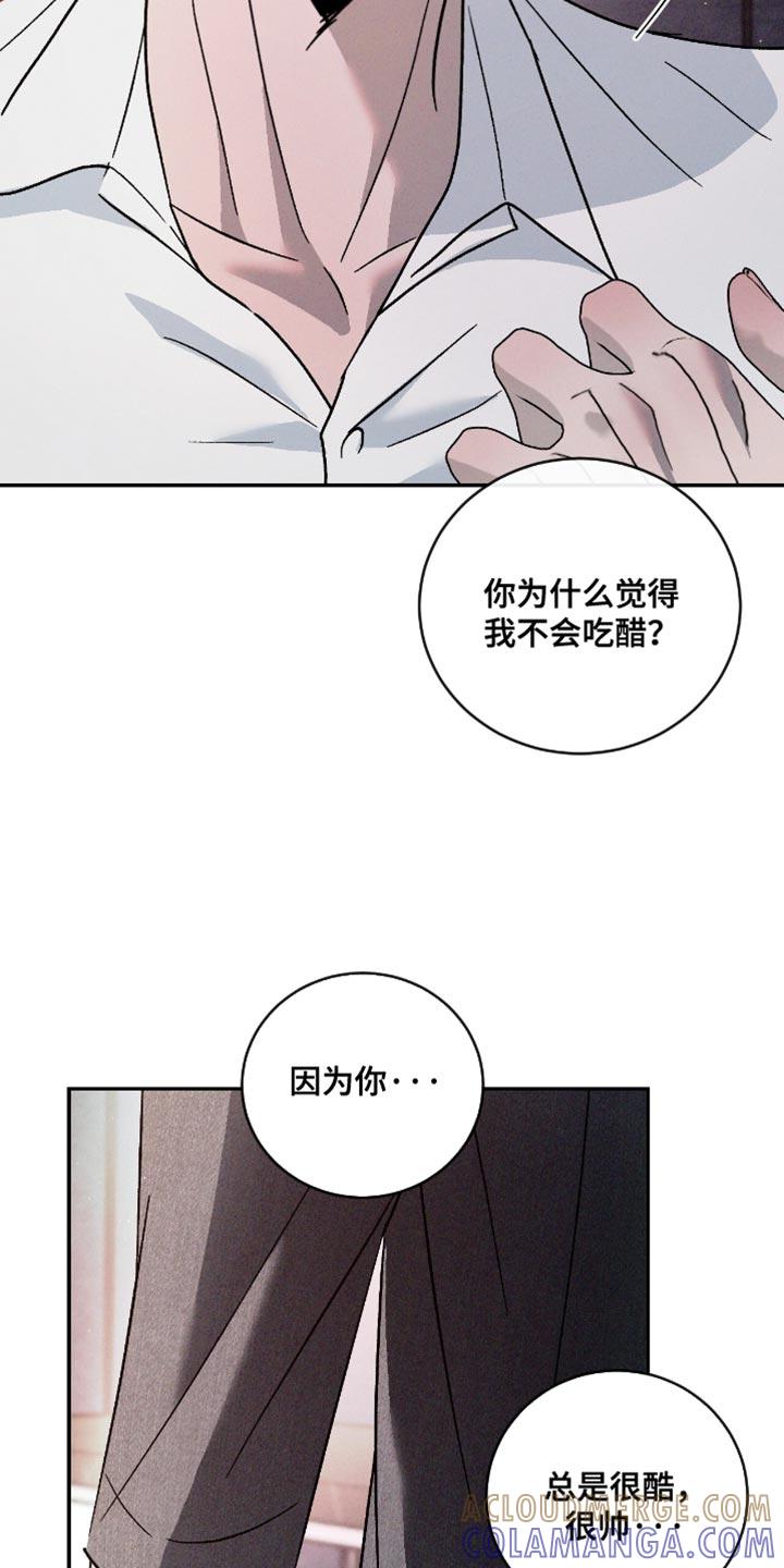《危险建议》第178章：【番外】我自己决定 第7页