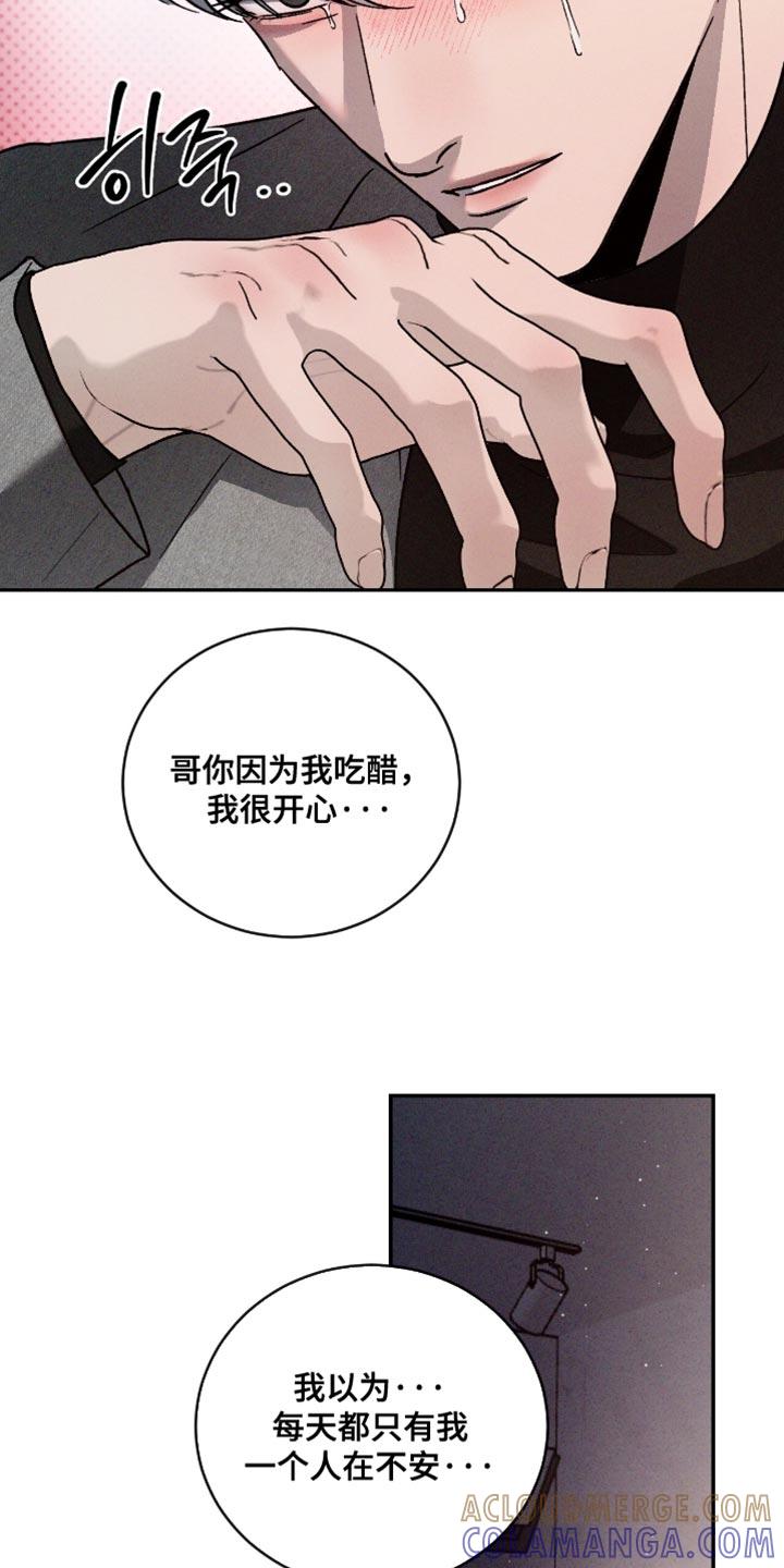 《危险建议》第178章：【番外】我自己决定 第5页
