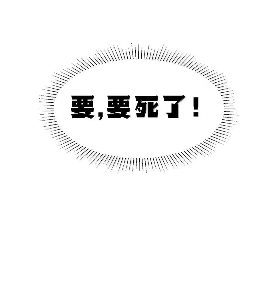 恶魔X天使 不能友好相处 130 失忆的恶魔① 第42页