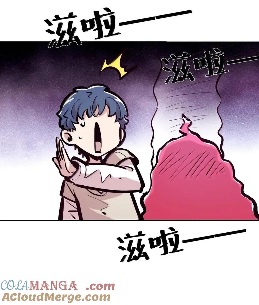 恶魔X天使 不能友好相处 130 失忆的恶魔① 第43页