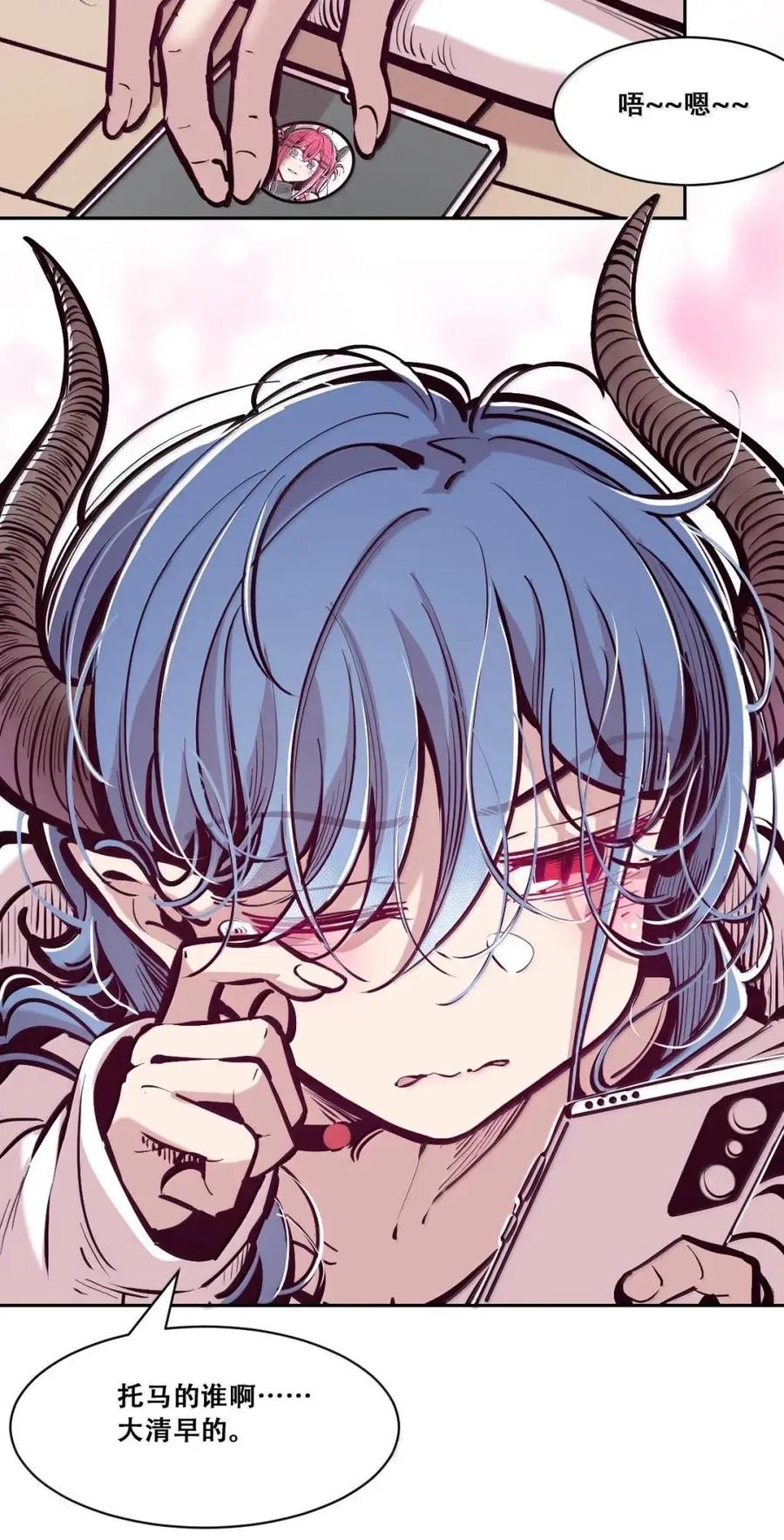 恶魔X天使 不能友好相处 130 失忆的恶魔① 第53页