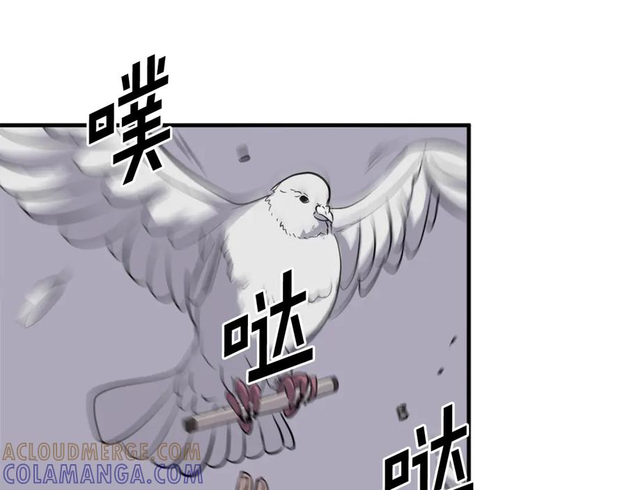 《重生不死尊》第199话 白涣散 第89页