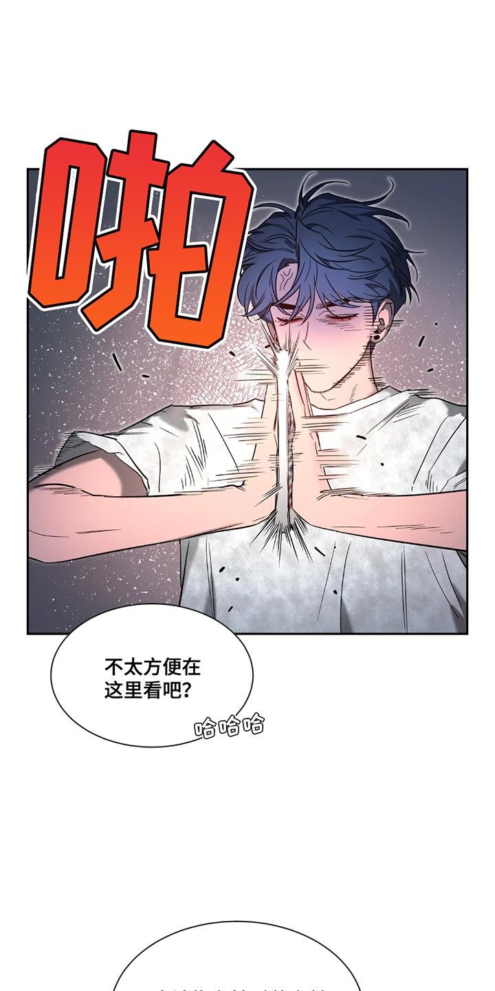 《初见心动》第199章：【番外】我有话要跟你说 第14页