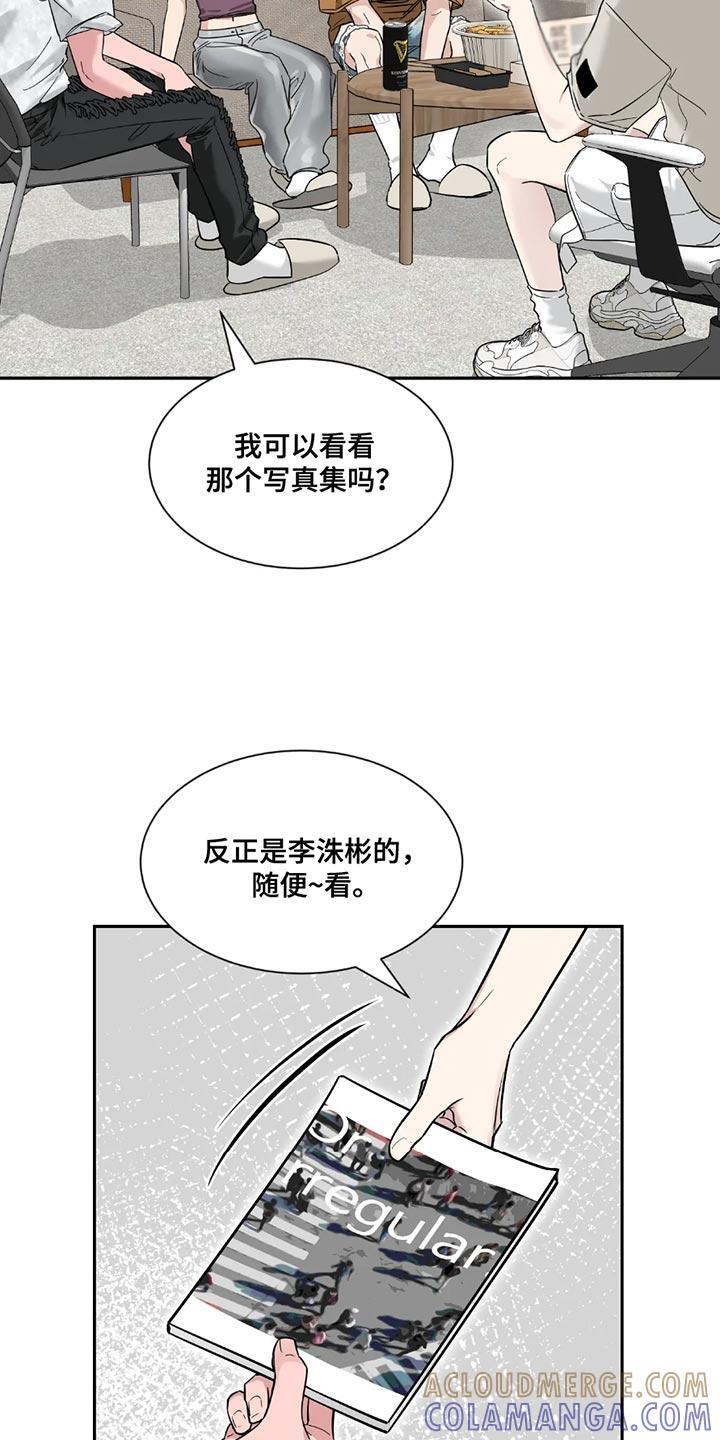《初见心动》第199章：【番外】我有话要跟你说 第11页