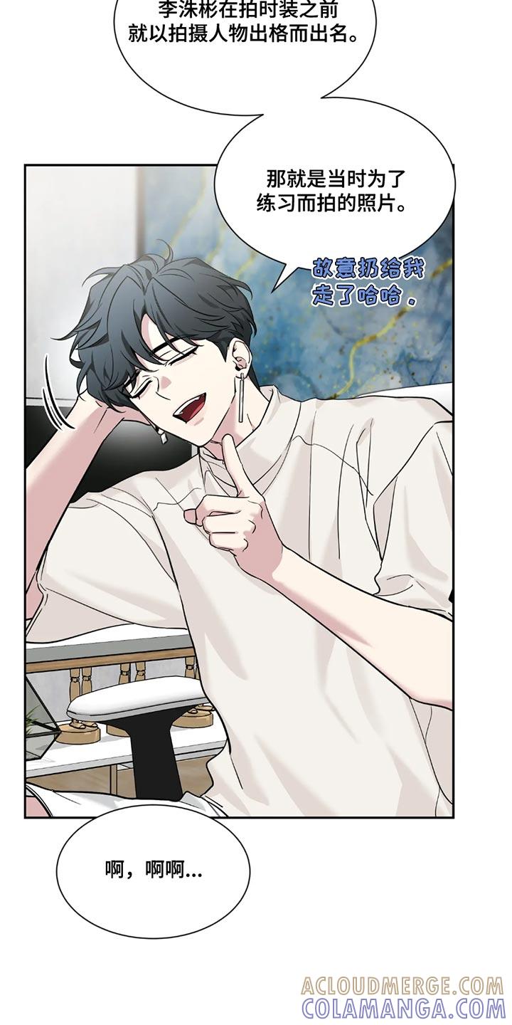 《初见心动》第199章：【番外】我有话要跟你说 第15页