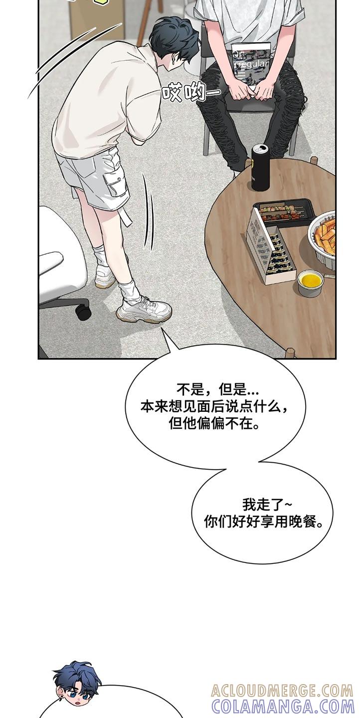 《初见心动》第199章：【番外】我有话要跟你说 第17页