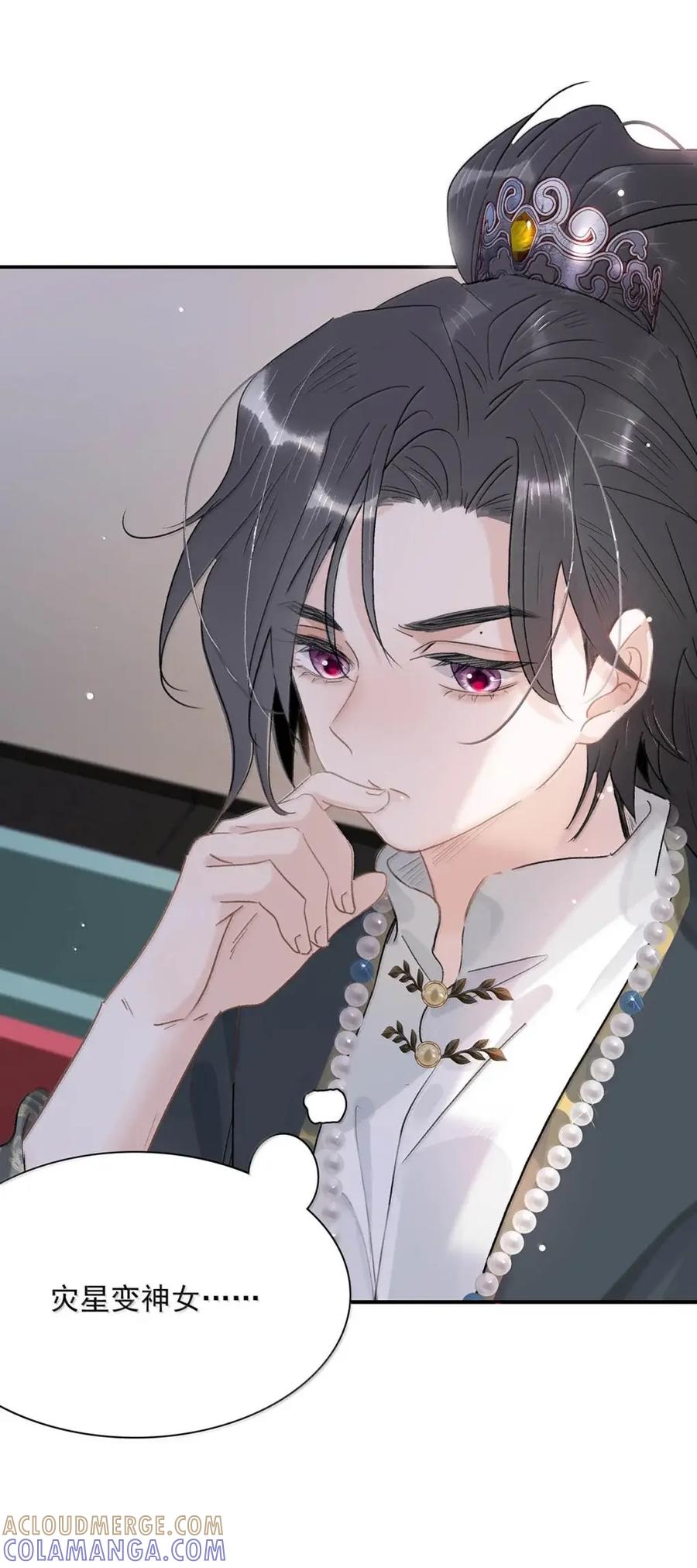 《全书反派听见我心声后》020 神女不好当。 第23页