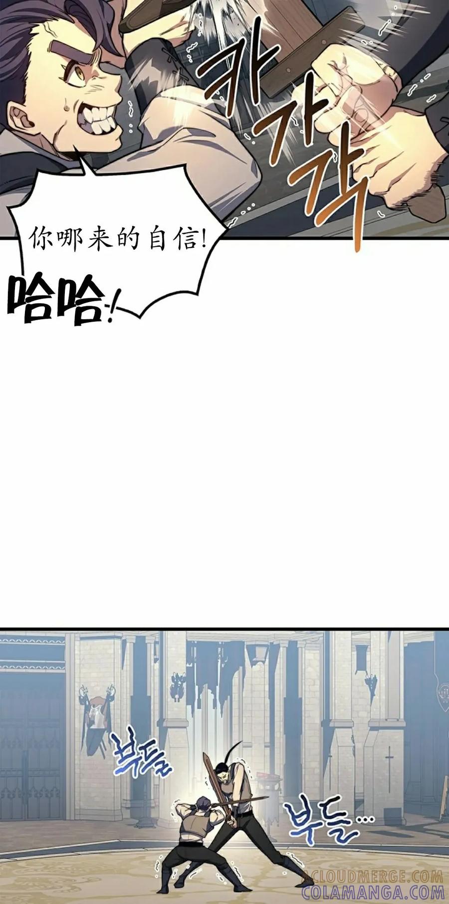 《毁灭级死亡骑士回归》第21集 第58页