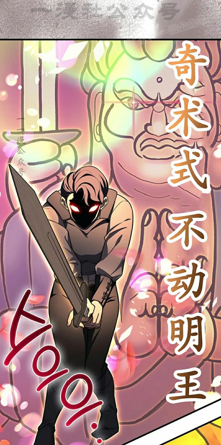 《毁灭级死亡骑士回归》第21集 第54页
