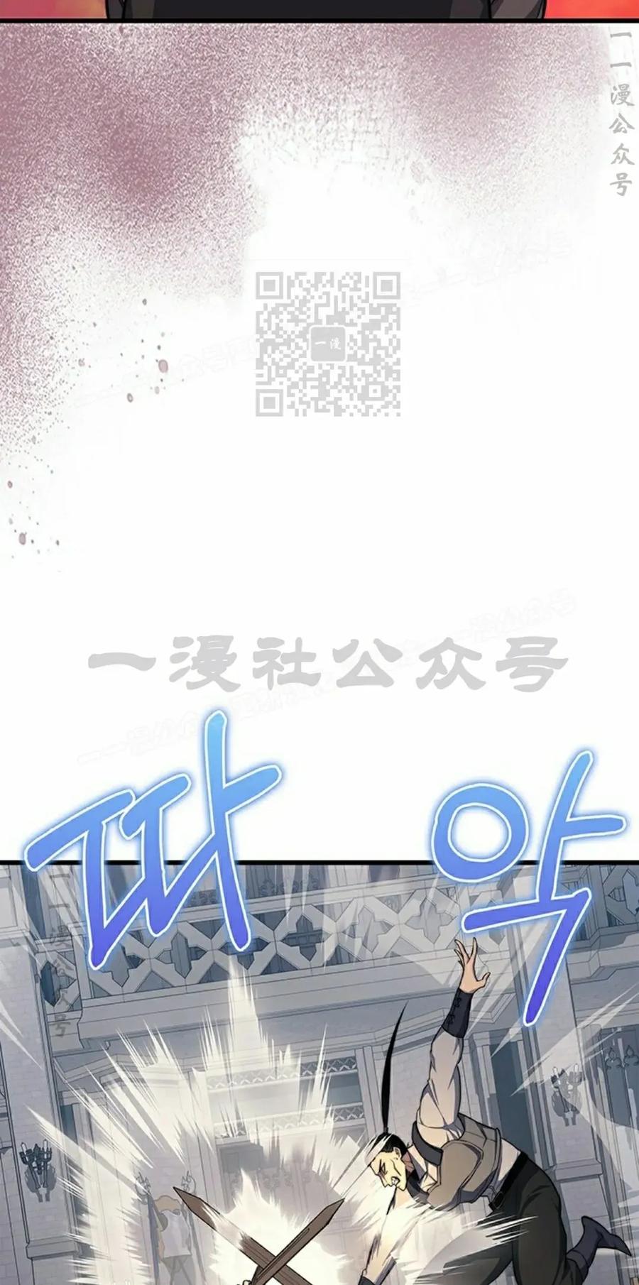 《毁灭级死亡骑士回归》第21集 第56页