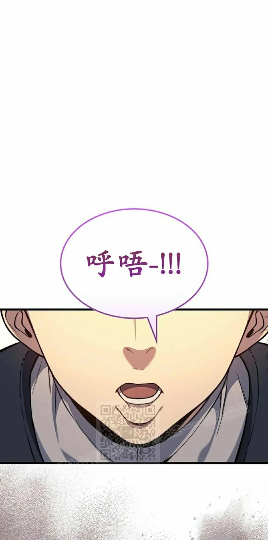 《毁灭级死亡骑士回归》第21集 第53页