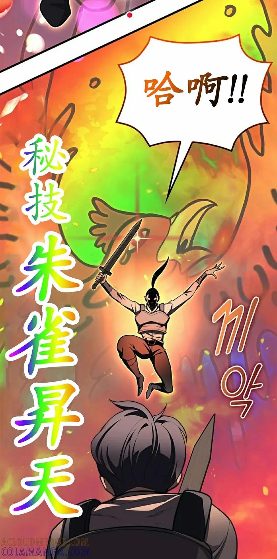 《毁灭级死亡骑士回归》第21集 第55页