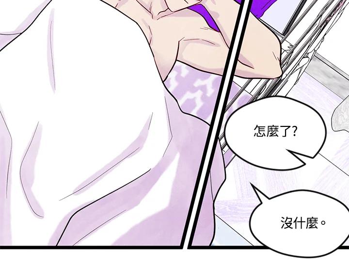 《手机少女艾瑞丝》第21话 第90页