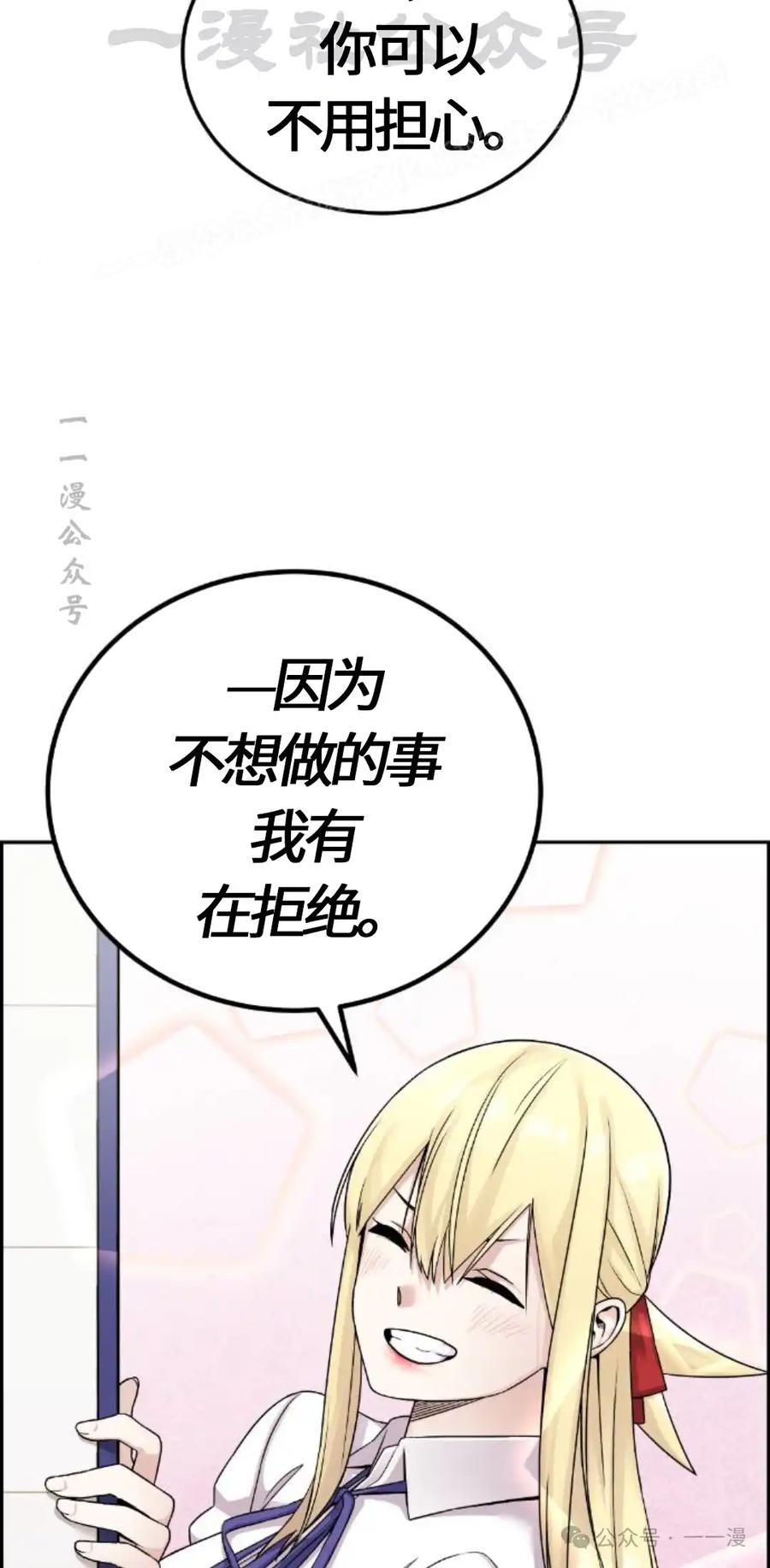 漫画里的罗康林 第24集 第24页