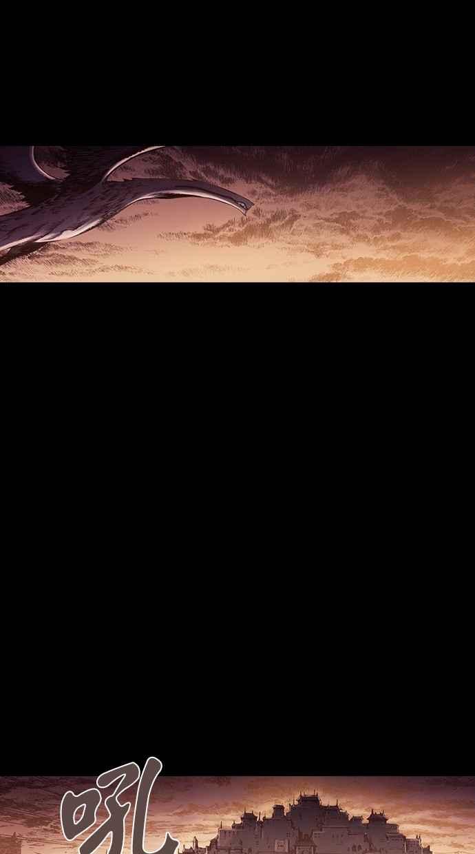 《新暗行御史》第243话 第10页