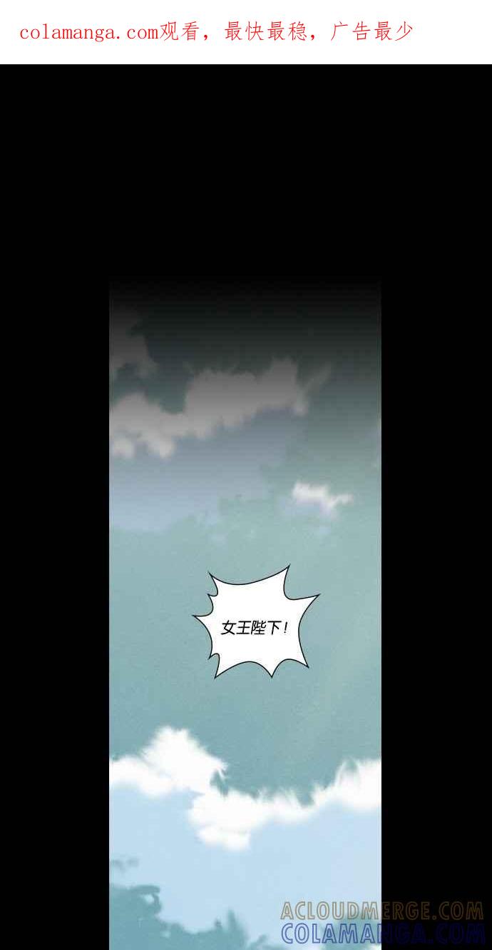 《新暗行御史》第243话 第1页