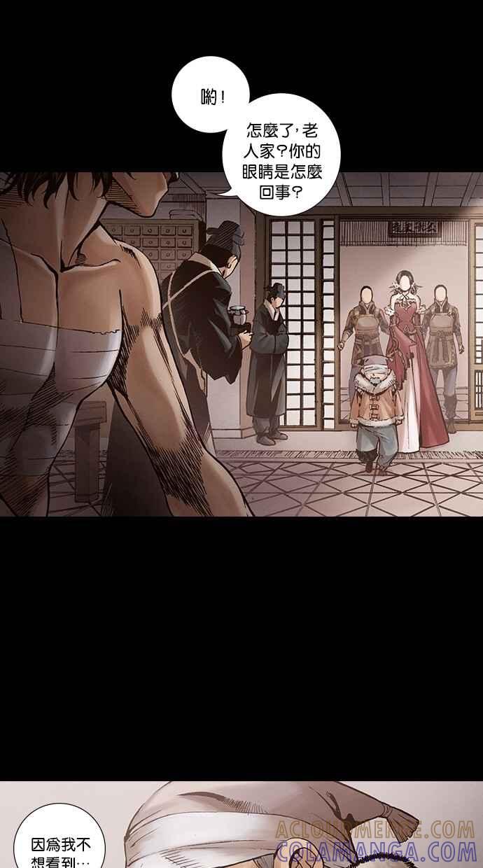 《新暗行御史》第243话 第5页