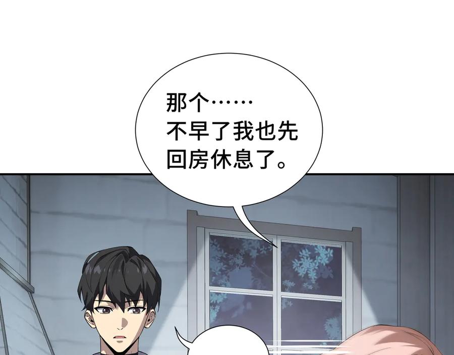 《我契约了我自己》第20话 归来 第99页