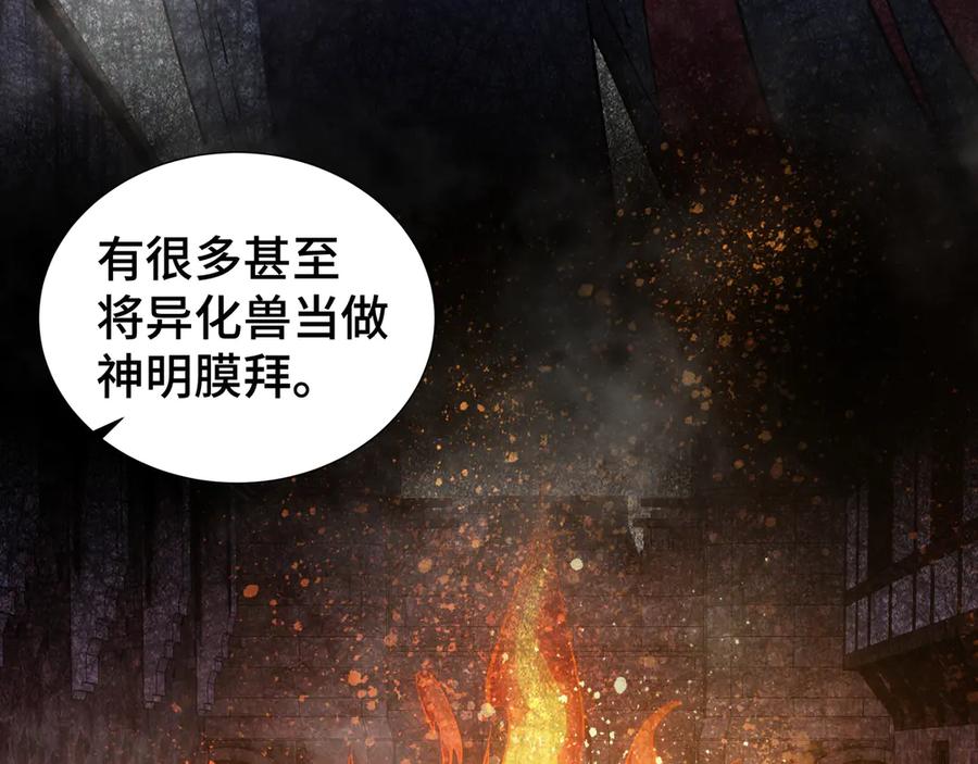 《我契约了我自己》第20话 归来 第32页