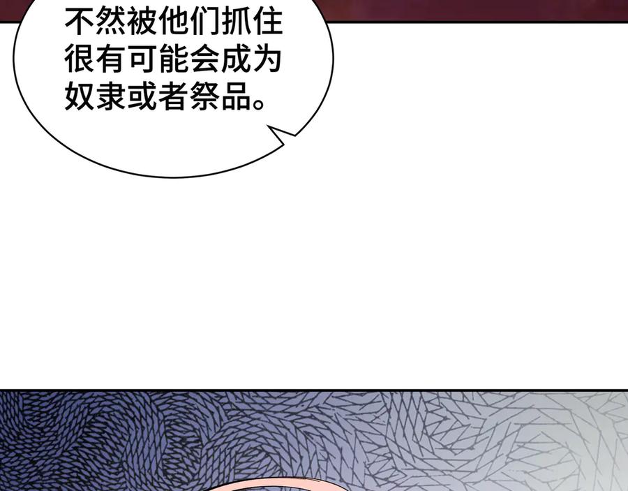 《我契约了我自己》第20话 归来 第35页