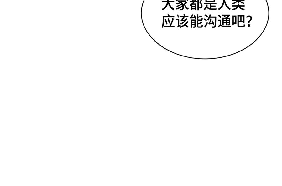 《我契约了我自己》第20话 归来 第38页