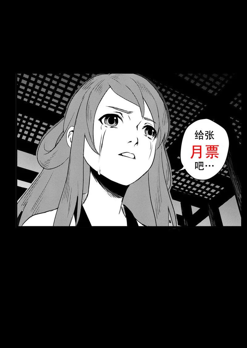 虎x鹤 妖师录 22 始动 第18页