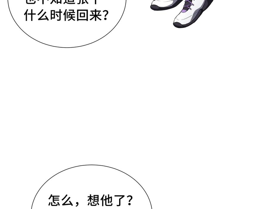 《我契约了我自己》第20话 归来 第10页