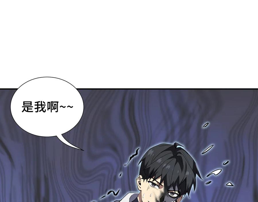 《我契约了我自己》第20话 归来 第75页