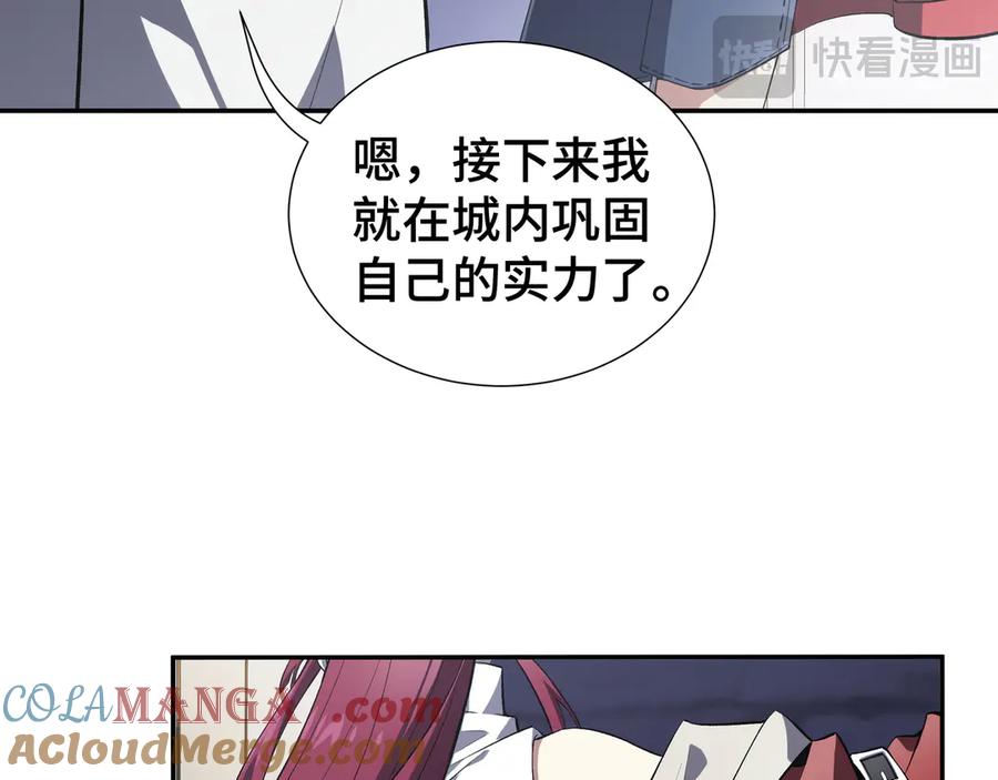 《我契约了我自己》第20话 归来 第89页