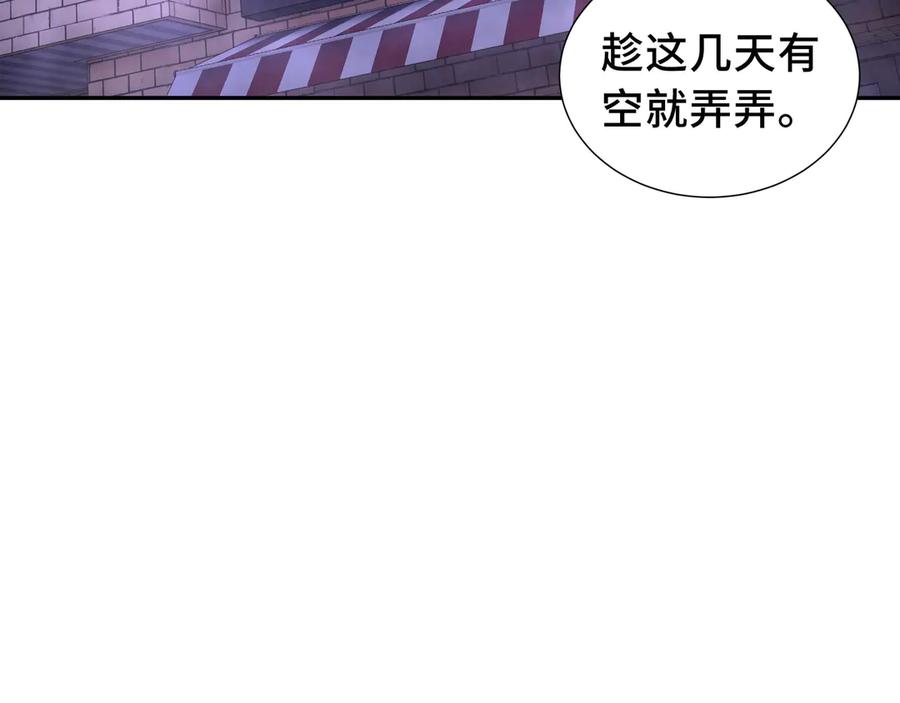 《我契约了我自己》第20话 归来 第7页