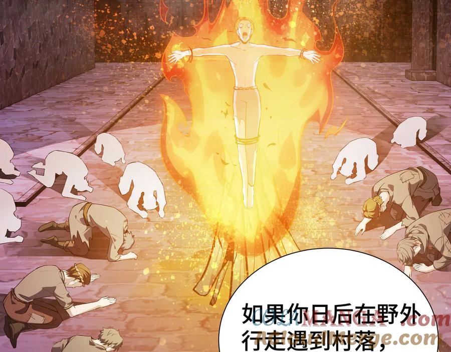 《我契约了我自己》第20话 归来 第33页