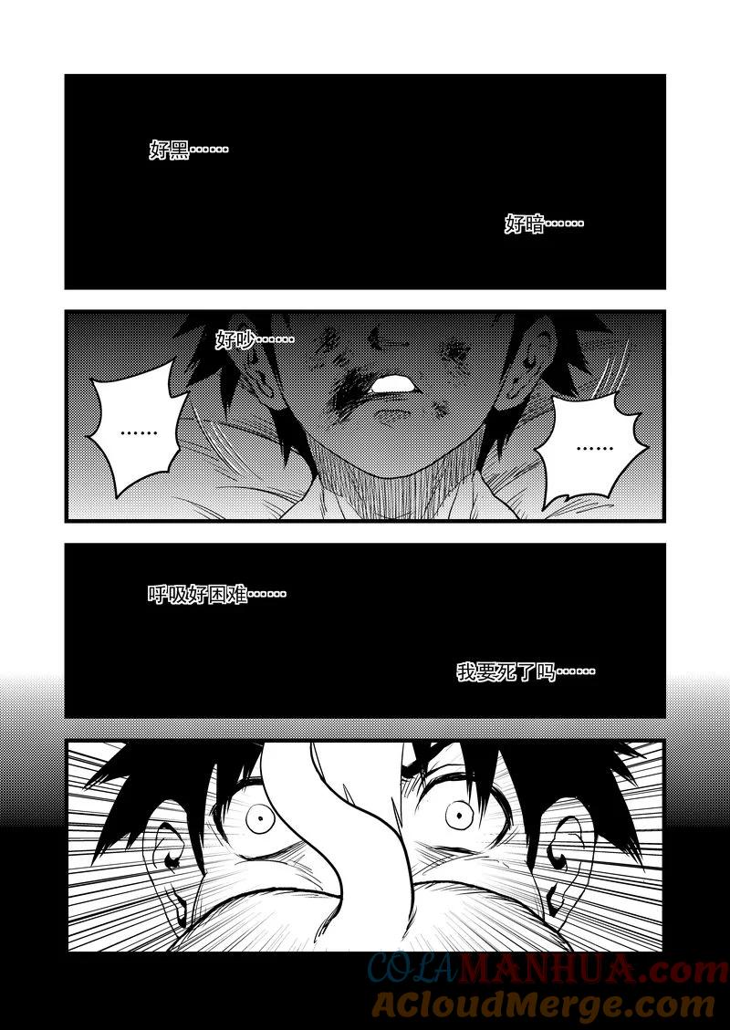 虎x鹤 妖师录 23 虎子之死（上） 第11页