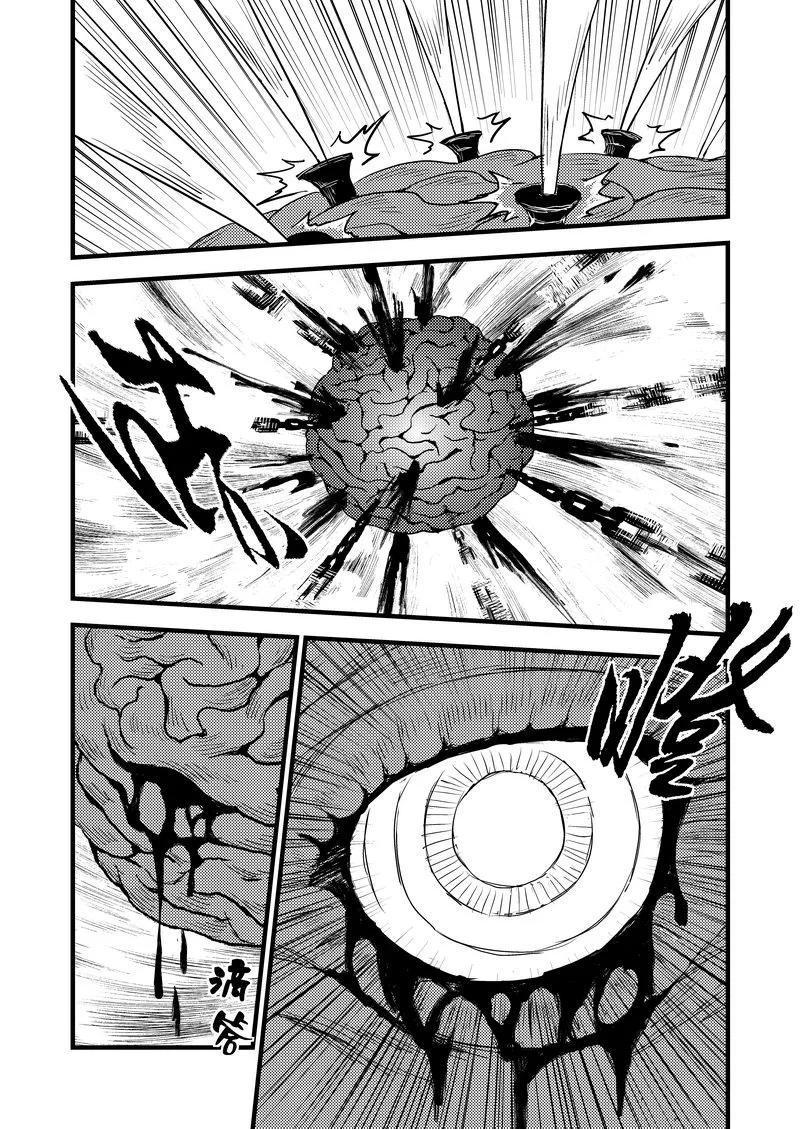 虎x鹤 妖师录 23 虎子之死（上） 第2页