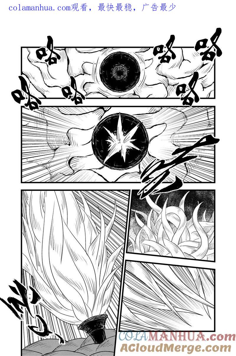 虎x鹤 妖师录 23 虎子之死（上） 第1页