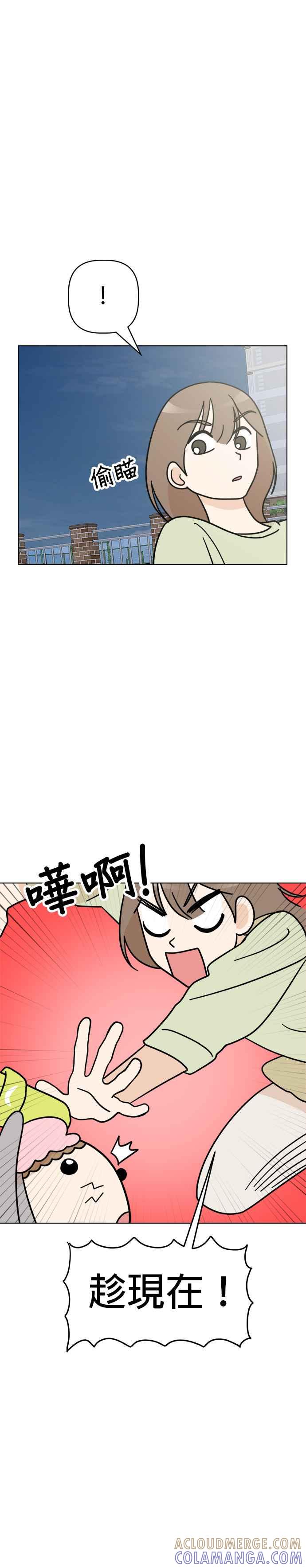 我家妹妹是狗狗 第28话 TRICK OR TREAT 第9页