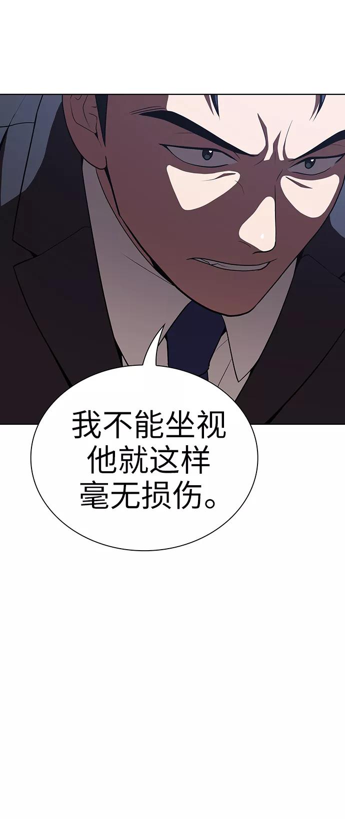 《被塔诅咒的猎人》第28话 第26页
