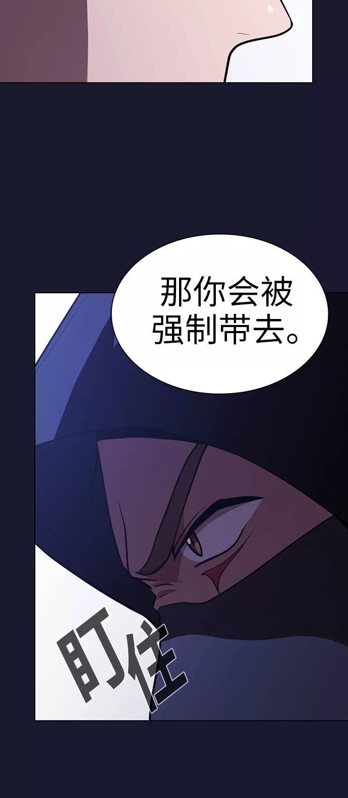 《被塔诅咒的猎人》第28话 第65页