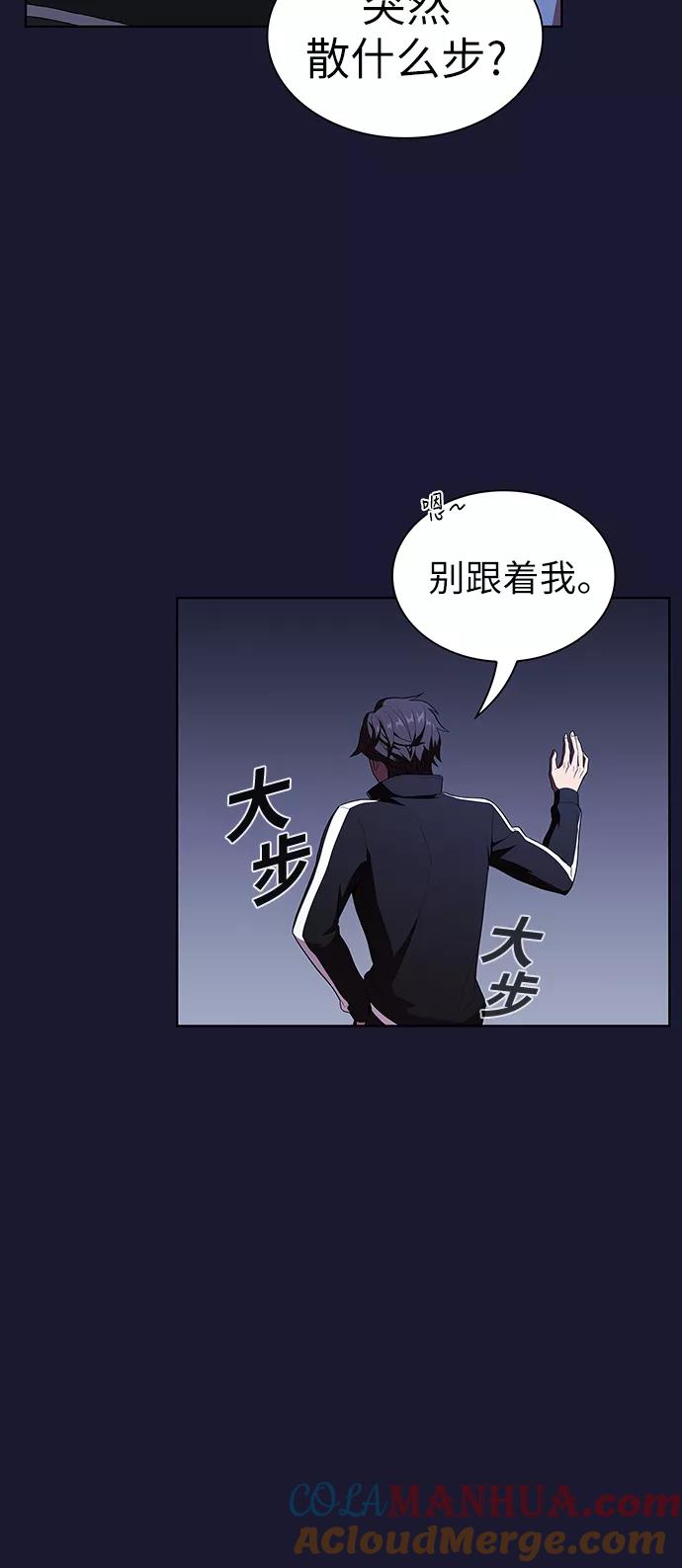 《被塔诅咒的猎人》第28话 第52页